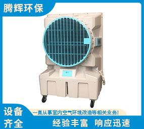 KT-30 工業(yè)移動(dòng)冷風(fēng)機