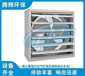 負壓風(fēng)機